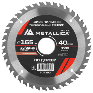 Диск пильный METALLICA 909393 9168968