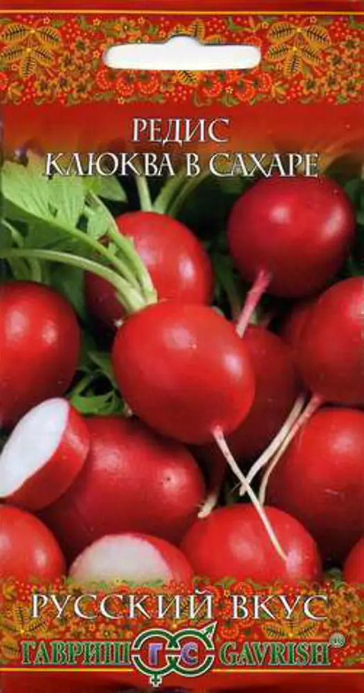 ГАВРИШ Редис Клюква в сахаре - раннеспелый сорт с нежной мякотью 83606996