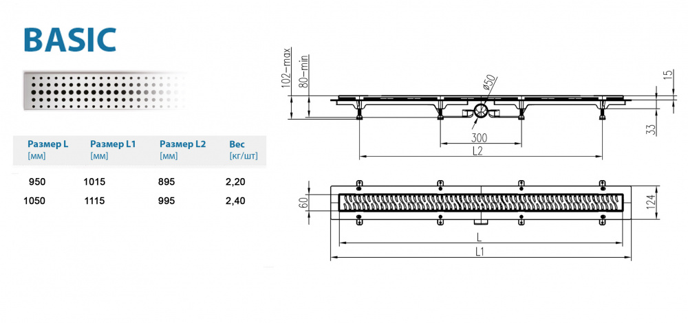 Водоотводящий желоб ALPEN Basic ALP-950/50BN1 с рамкой  - Вид №1