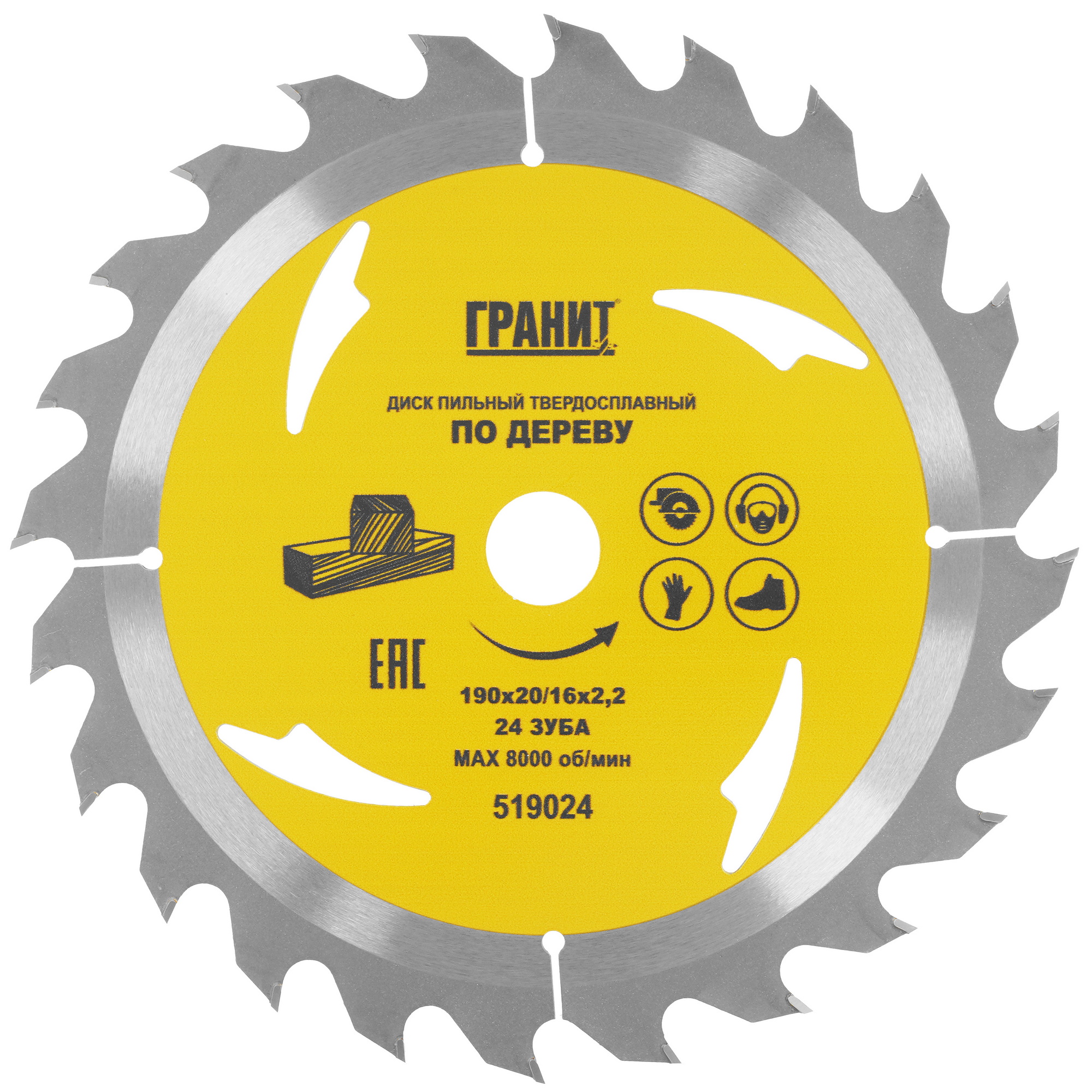 Диск пильный ГРАНИТ 519024 9210010 STDN-0129008