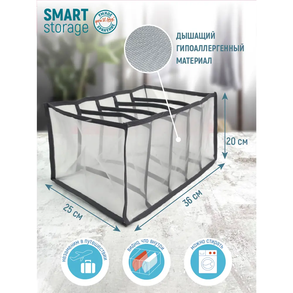 Santreyd Органайзер Smart Storage для элегантной организации пространства 88976320 STLM-1473221 - Вид №1