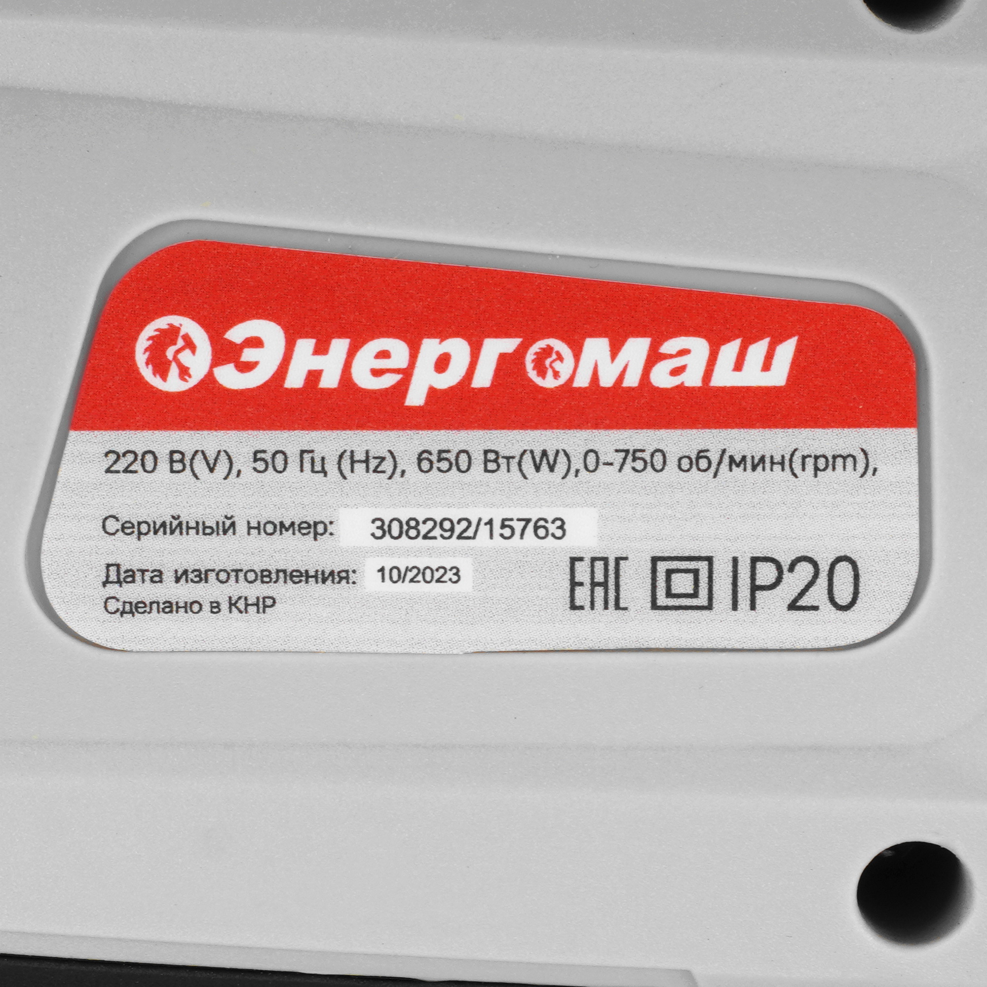 Дрель  Энергомаш ДС-650 5334471 STDN-0003758 - Вид №2