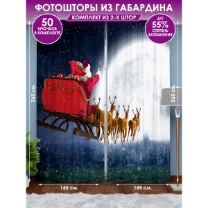 90832935 Фотошторы на шторной ленте Homepick Дед Мороз на санях 290x265 см цвет синий STLM-1067837