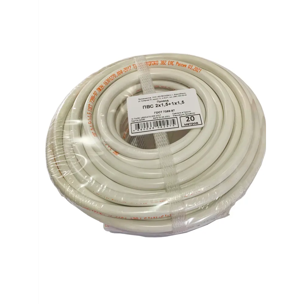 Провод Промэко ПВС 3x1.5 20 м ГОСТ цвет белый 82912094 STLM-2160392 