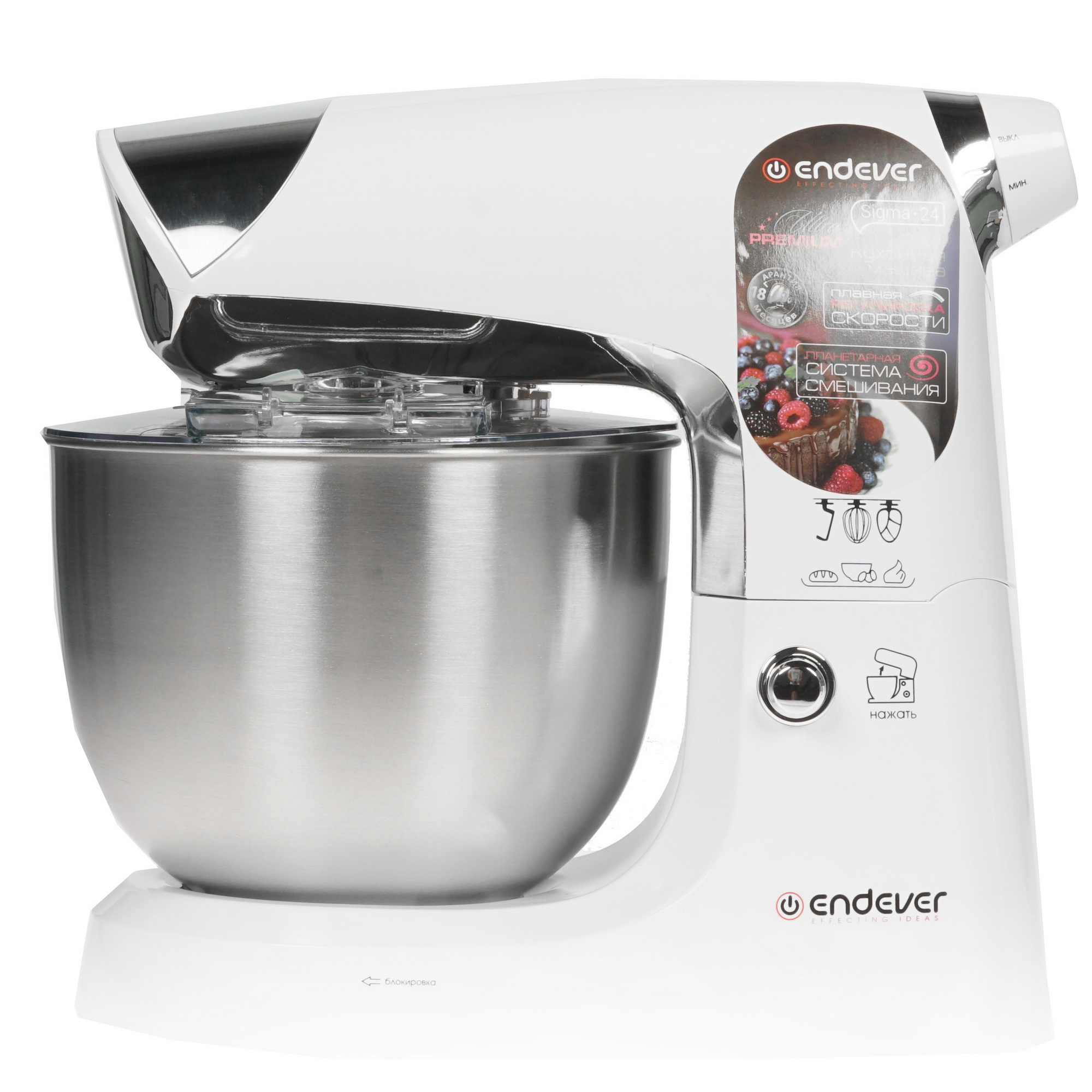 1188266 Миксер Endever Sigma-24 белый STDN-0005197 - Вид №1