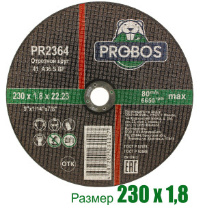 90573917 Круг отрезной по металлу PR2364, 230х1.8х22.23 мм STLM-0289779 PROBOS