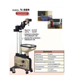 V-989 Напольный робот v-989 Y&T