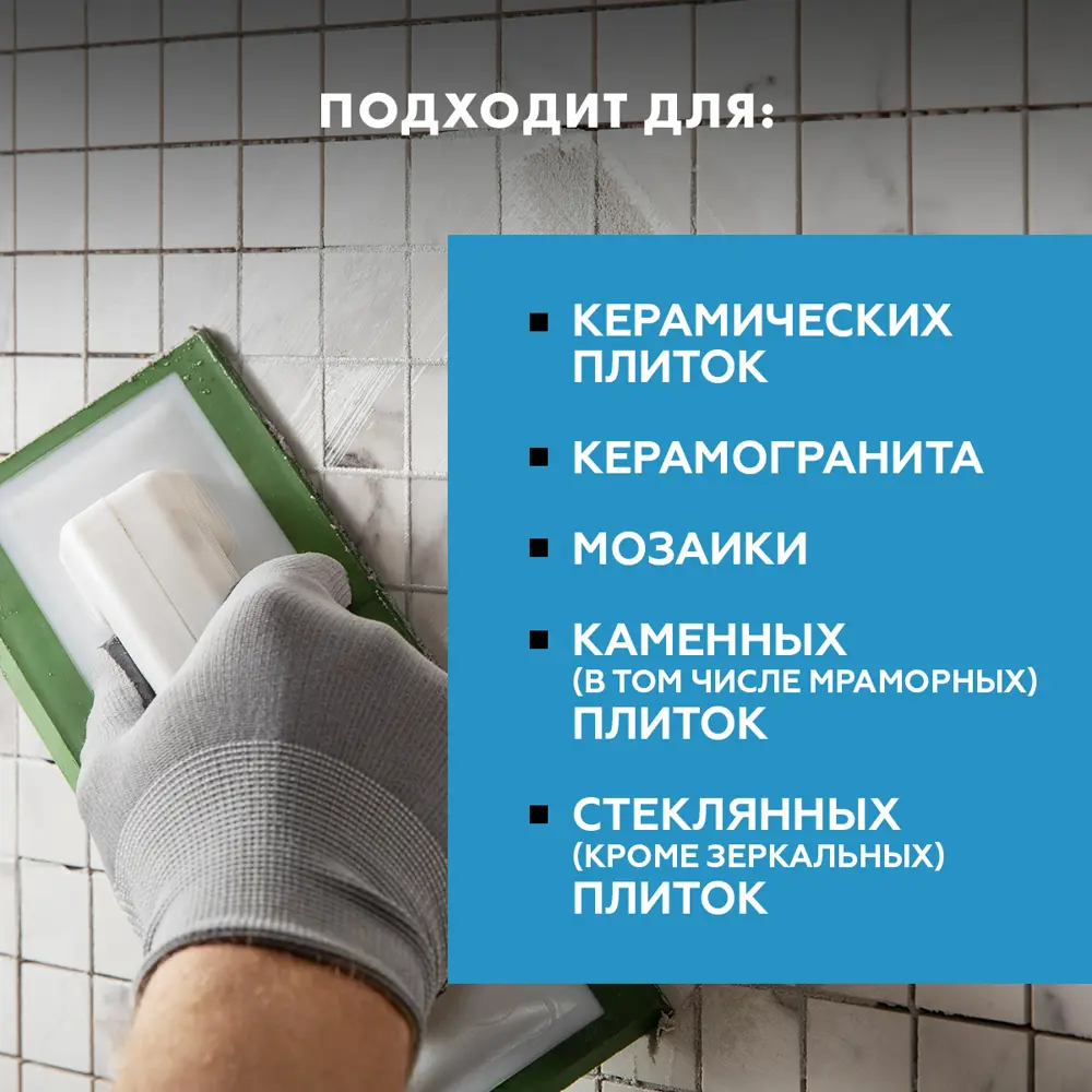 ЦЕРЕЗИТ CE 40 Водоотталкивающая затирка для плитки серый 2 кг 12778266 STLM-0002387 - Вид №9
