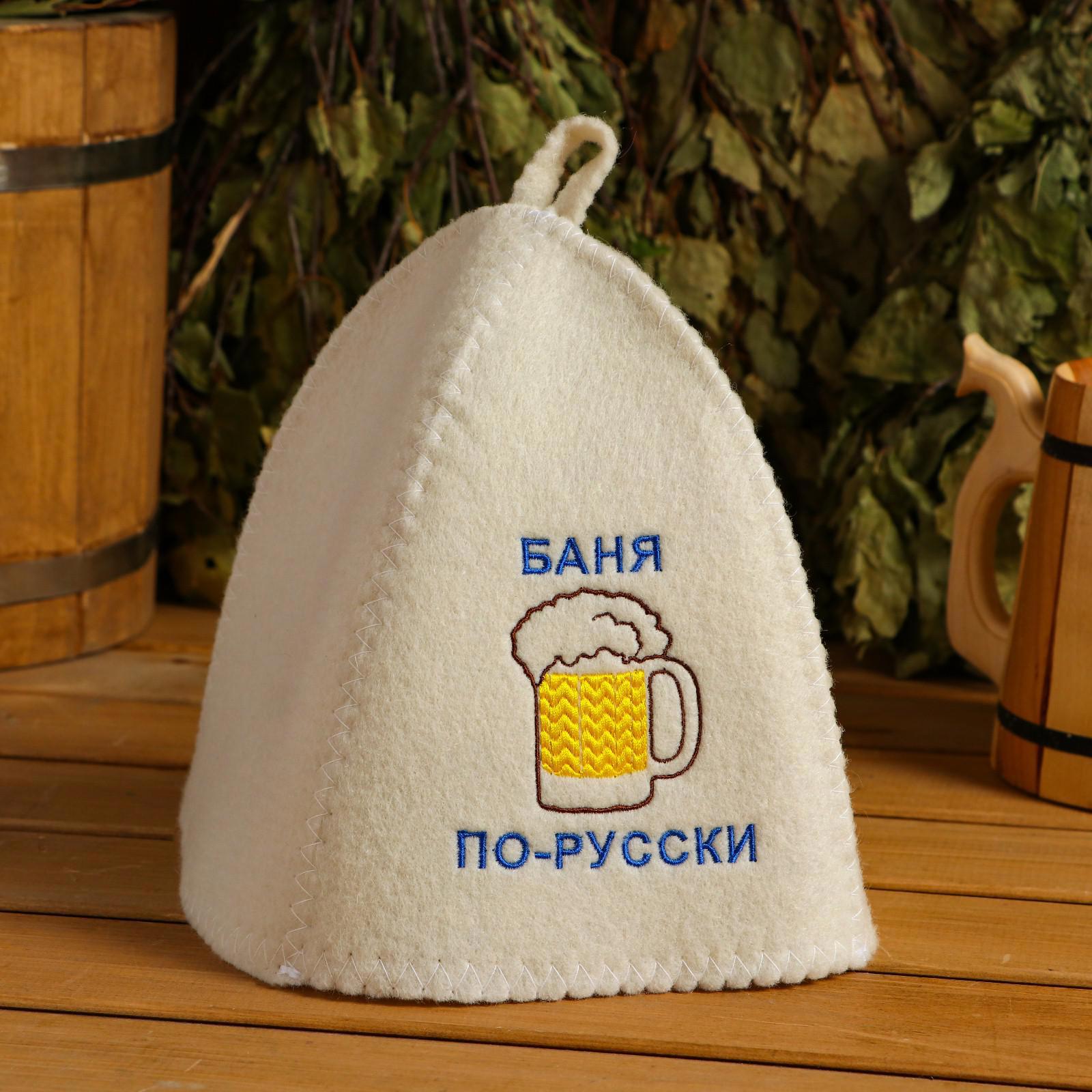 91006248 Шапка для бани Баня по-русски войлок белая STLM-0436659 ДОБРОПАРОВЪ