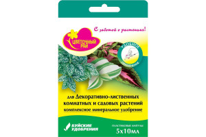 16457257 Жидкое комплексное удобрение для лиственных растений 5х10 мл 4607019657230 Буйские Удобрения