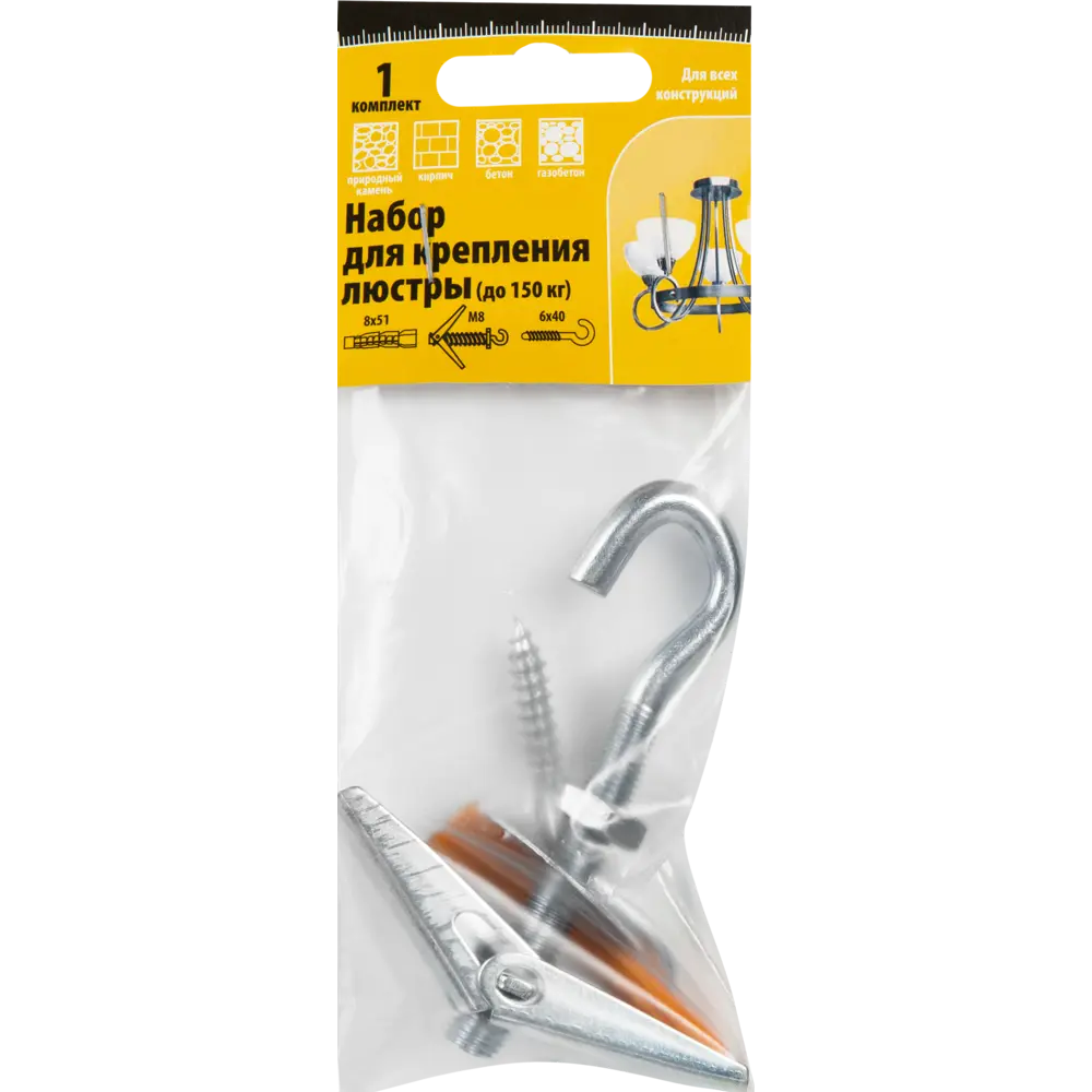 Набор для крепления люстры, до 150 кг Santreyd STLM-2036331 - Вид №2