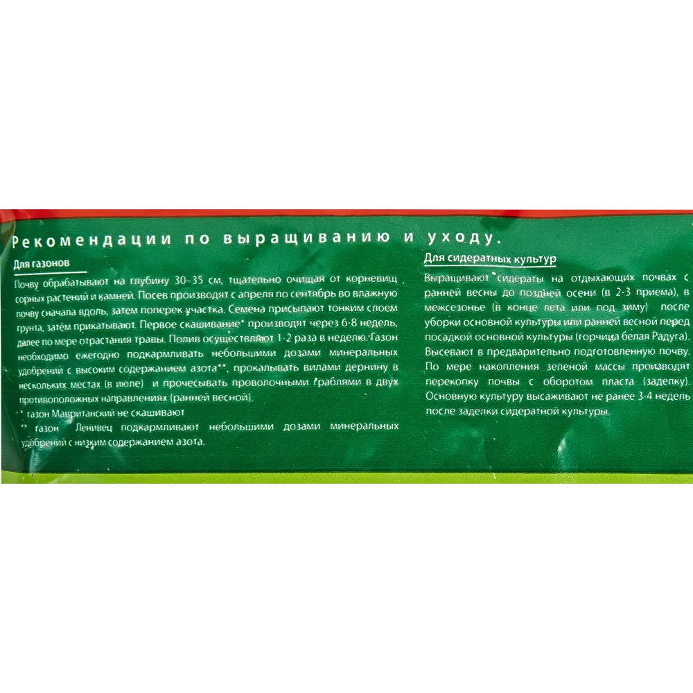 Santreyd Горохо-люпиновая смесь для сидерации почвы 0.5 кг 82775332 STLM-0035834 - Вид №2