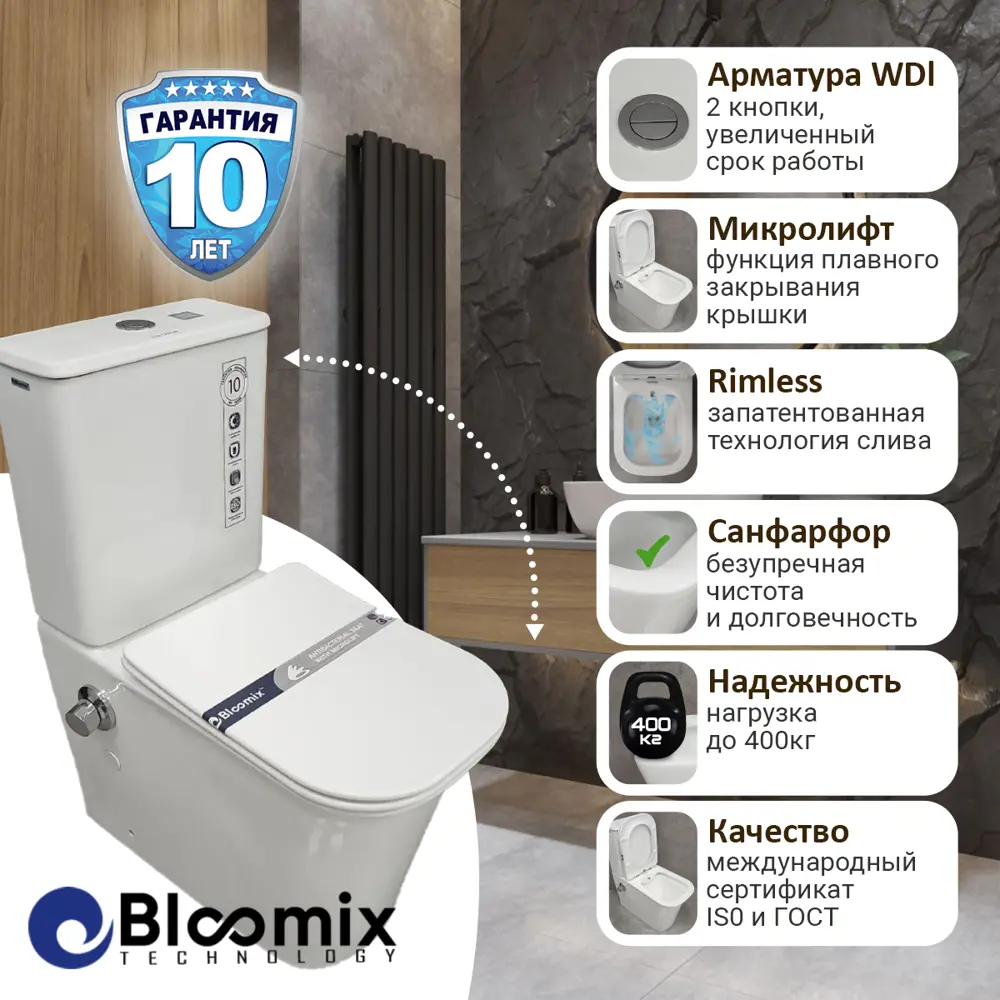 91607885 Унитаз-компакт Bloomix City 1222 SB горизонтальный выпуск двойной слив STLM-0986818