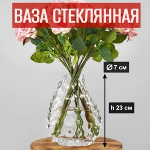 91994286 Ваза 7 цветов-декор для цветов и сухоцветов стеклянная прозрачная 7x23 см STLM-1345335