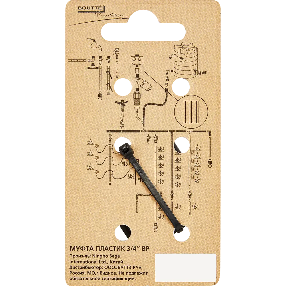 Муфта соединительная BOUTTE 3/4" для систем полива 87271010 STLM-1521727 - Вид №3