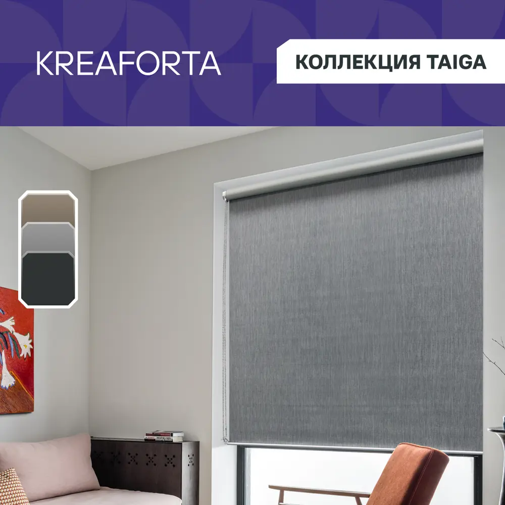 Рулонная штора KREAFORTA Taiga с полным затемнением 89401472 STLM-1563602 - Вид №1