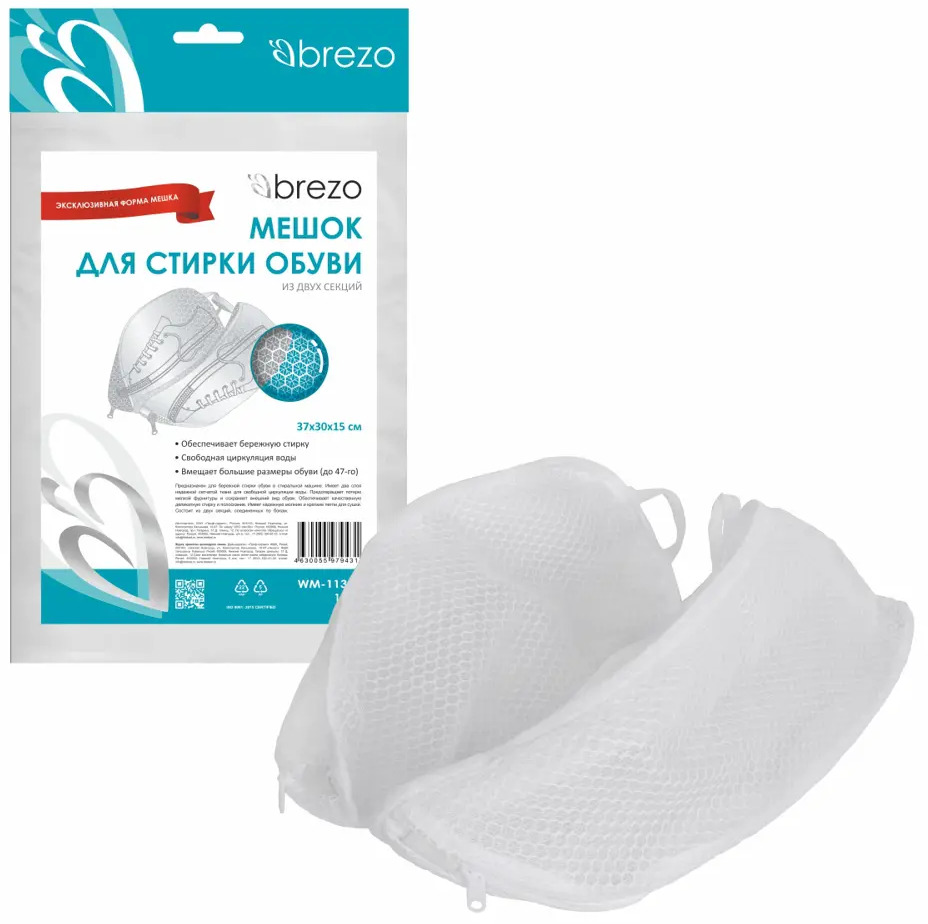 90723320 Мешок для стирки Brezo WM-1135B 19x28 см цвет белый STLM-0355777