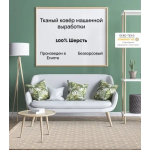 91437034 Ковер Шерсть Cleopatra Уэльс 726 H 80x150 см цвет бежево-белый STLM-1028683
