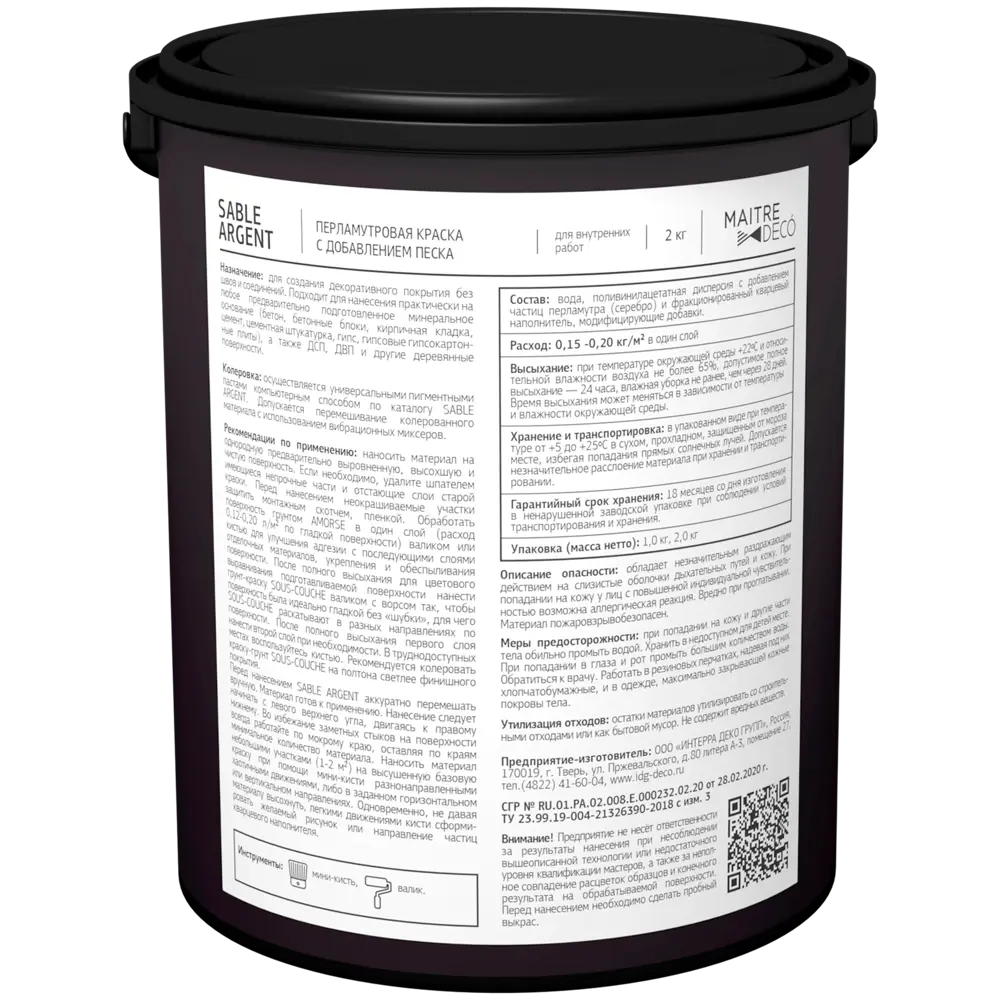 MAITRE DECO Sable Argent - декоративная краска с серебристым эффектом песка 2 кг 89149800 STLM-0079131 - Вид №5