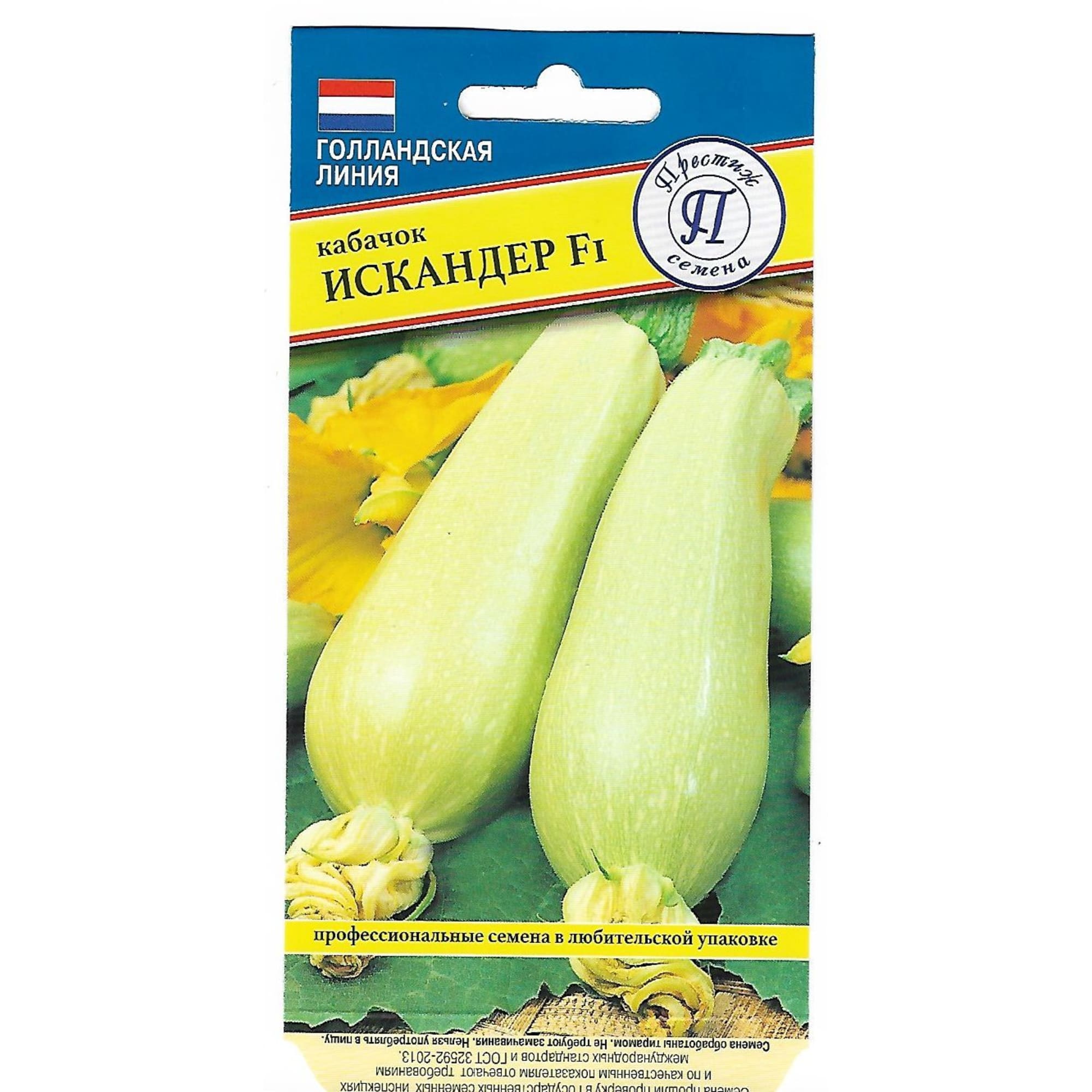 82107830 Семена Кабачок «Искандер» F1 Santreyd 