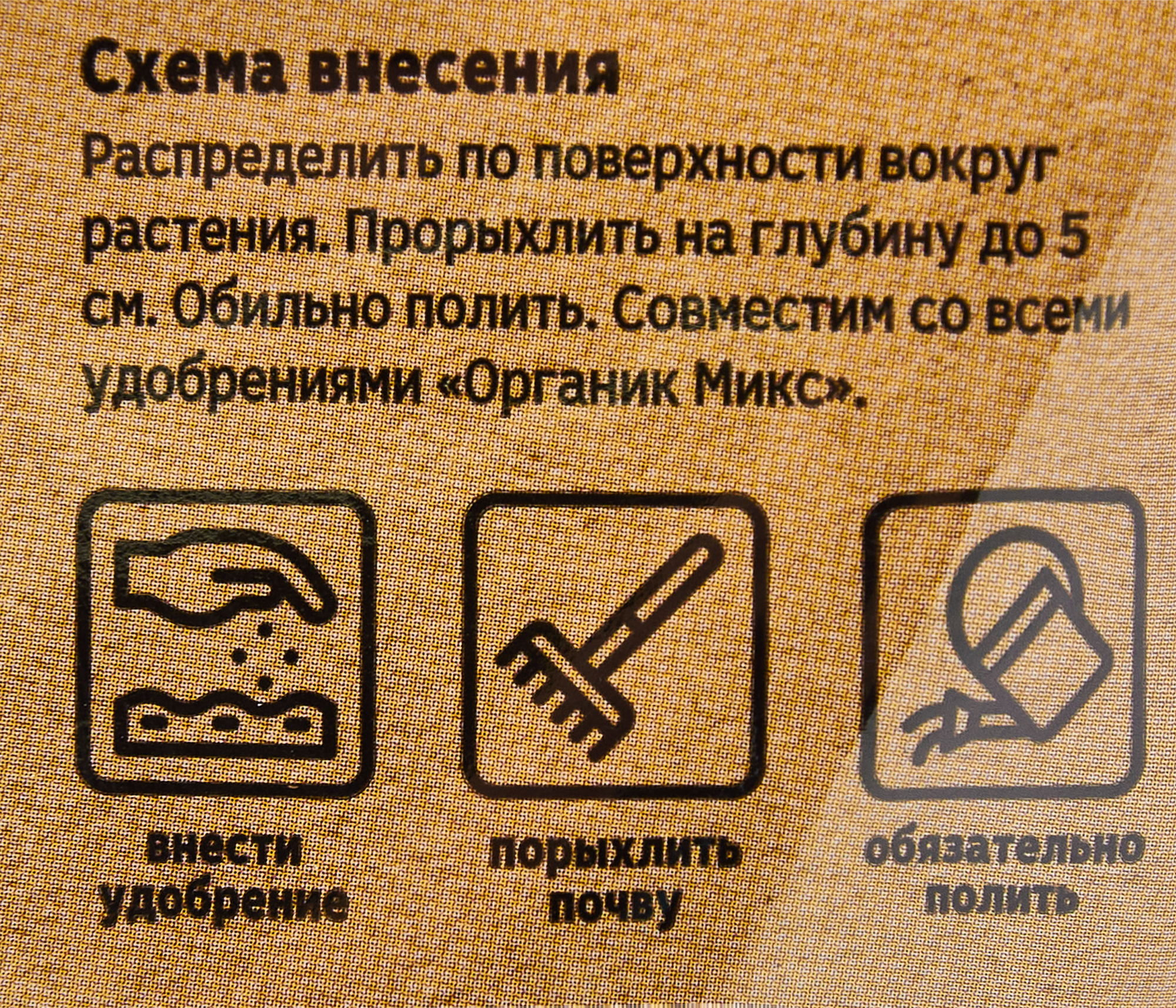 Органикмикс Мука из морских водорослей — органическое удобрение 200 г 85246609 STLM-0060417 - Вид №2