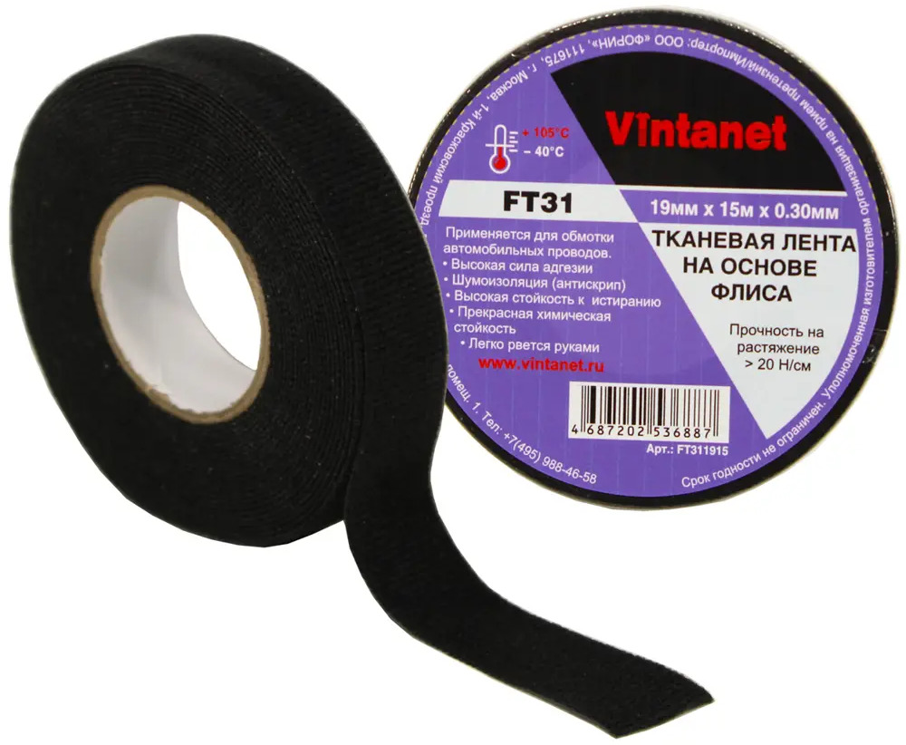 90744162 Тканевая лента Vintanet FT31 19мм х 15м STLM-0364968