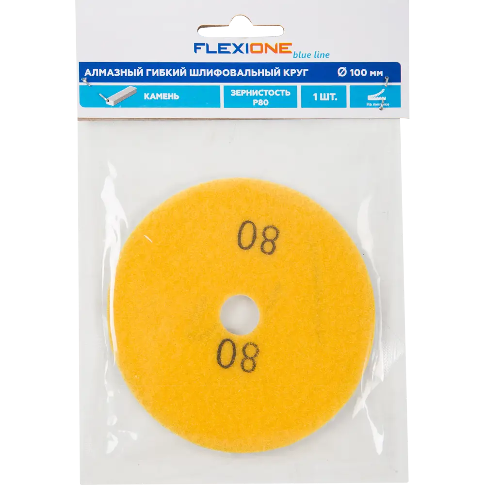 Алмазный шлифовальный круг Flexione P80 для камня 100 мм 82427763 STLM-0027207 - Вид №2