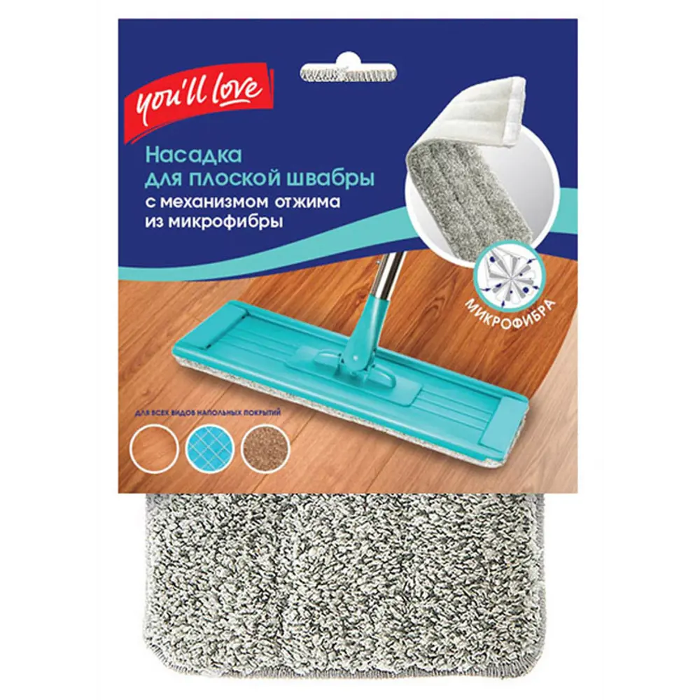 Сменная насадка YOU'LL LOVE для швабры с функцией отжима 84922243 STLM-0057202 - Вид №2