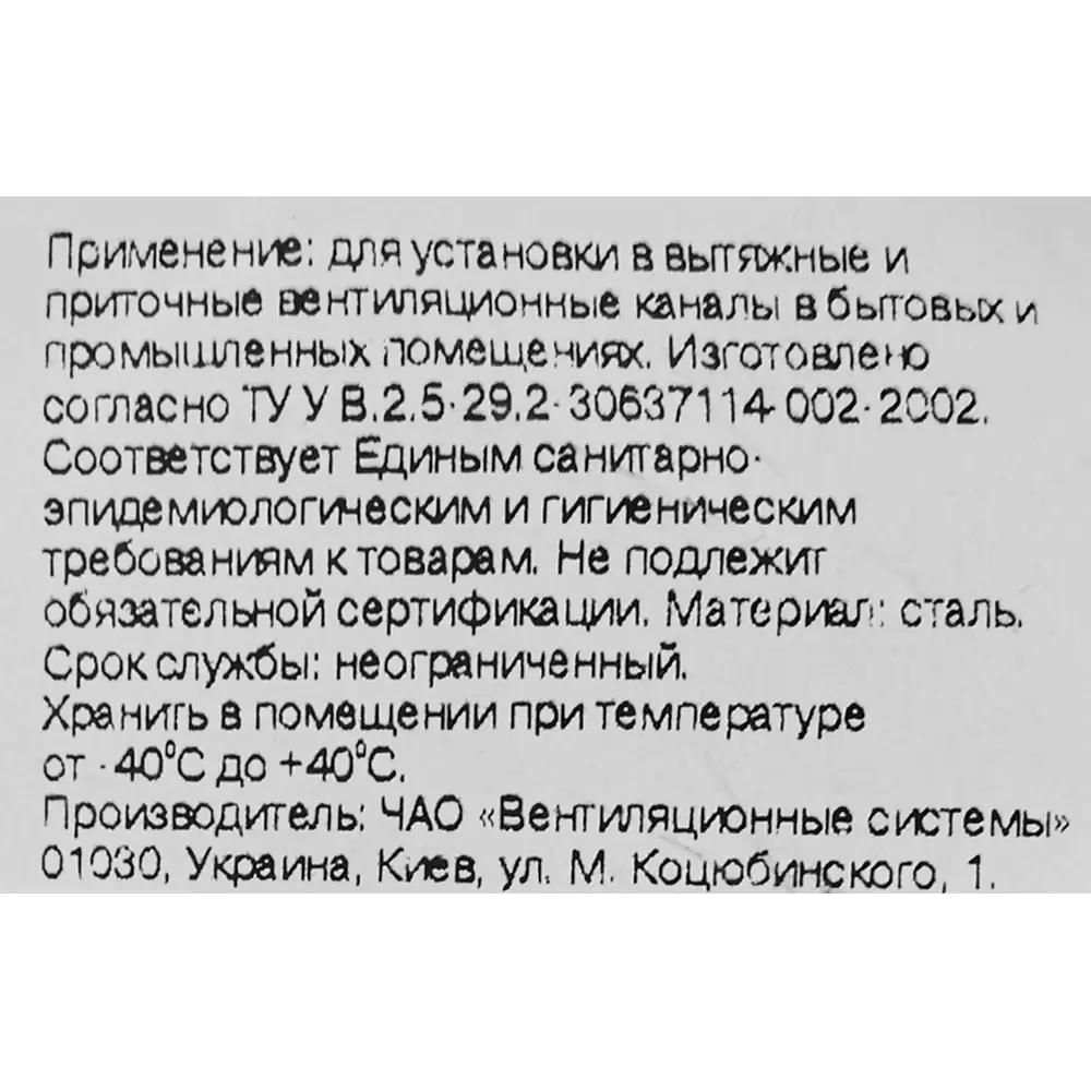 Колпак приточно-вытяжной Vents МВМ 122 бВсН D120 мм металл ВЕНТС STLM-2193952 - Вид №4