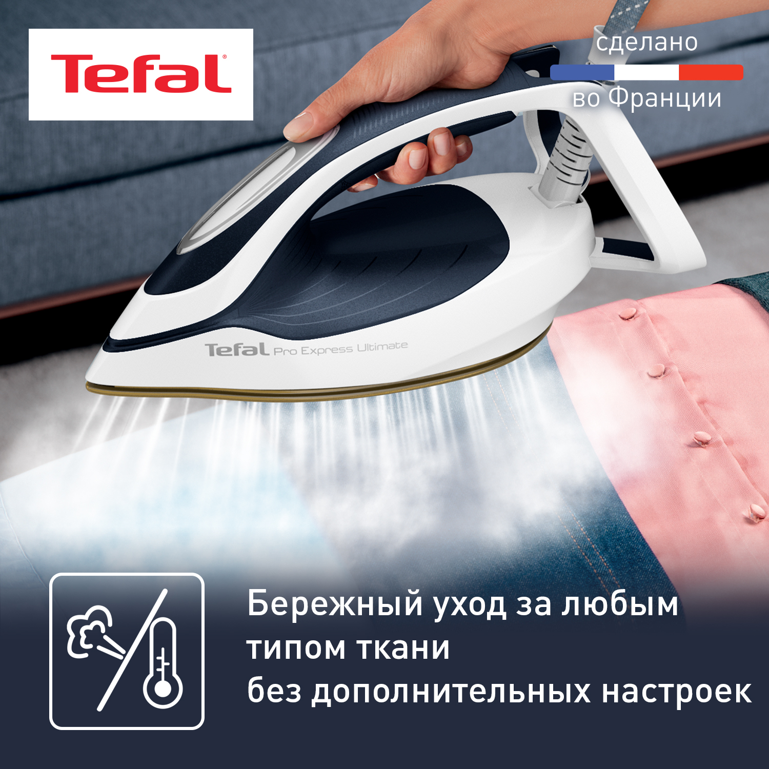5411715 Парогенератор Tefal Pro Express Ultimate II GV9712E0 белый STDN-0052409 - Вид №19