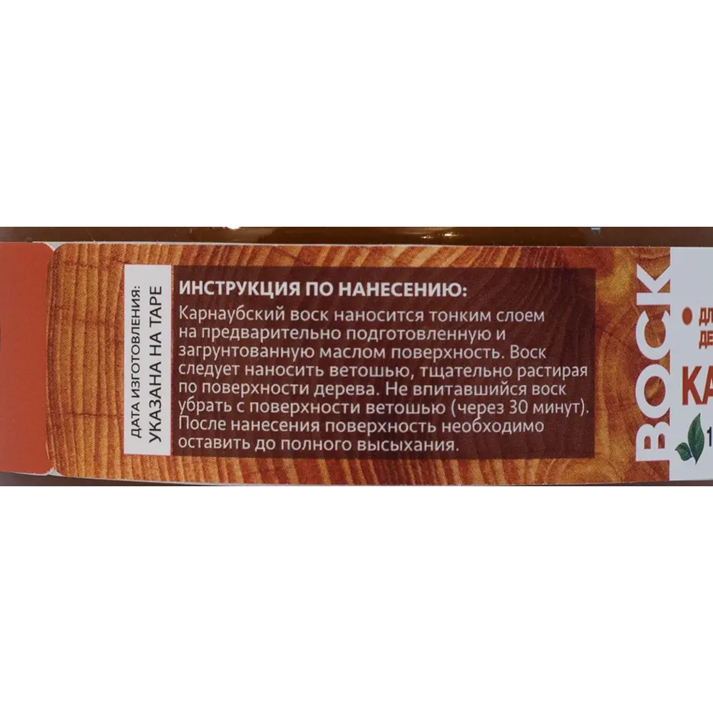 Воск карнаубский Mighty Oak Темный орех 100 мл STLM-2051532 - Вид №4