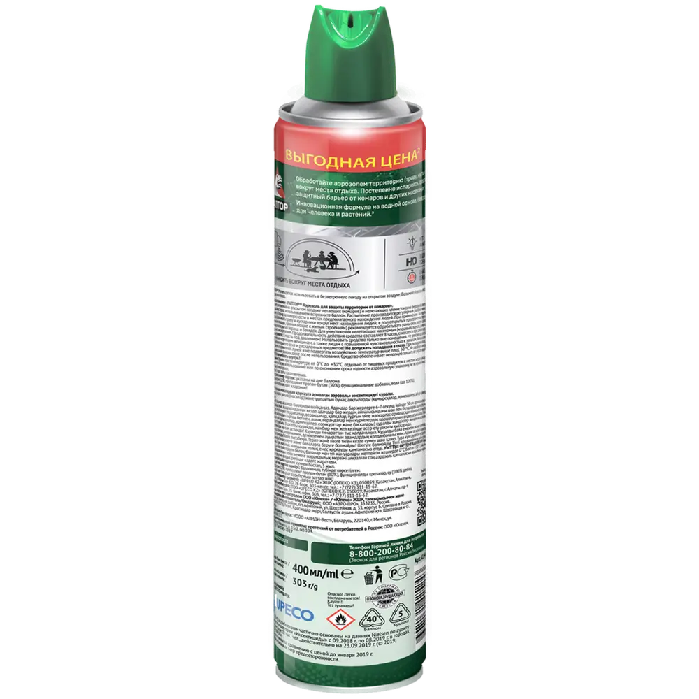 Santreyd Раптор — аэрозольная защита от комаров на 8 часов 82640694 STLM-1412863 - Вид №1