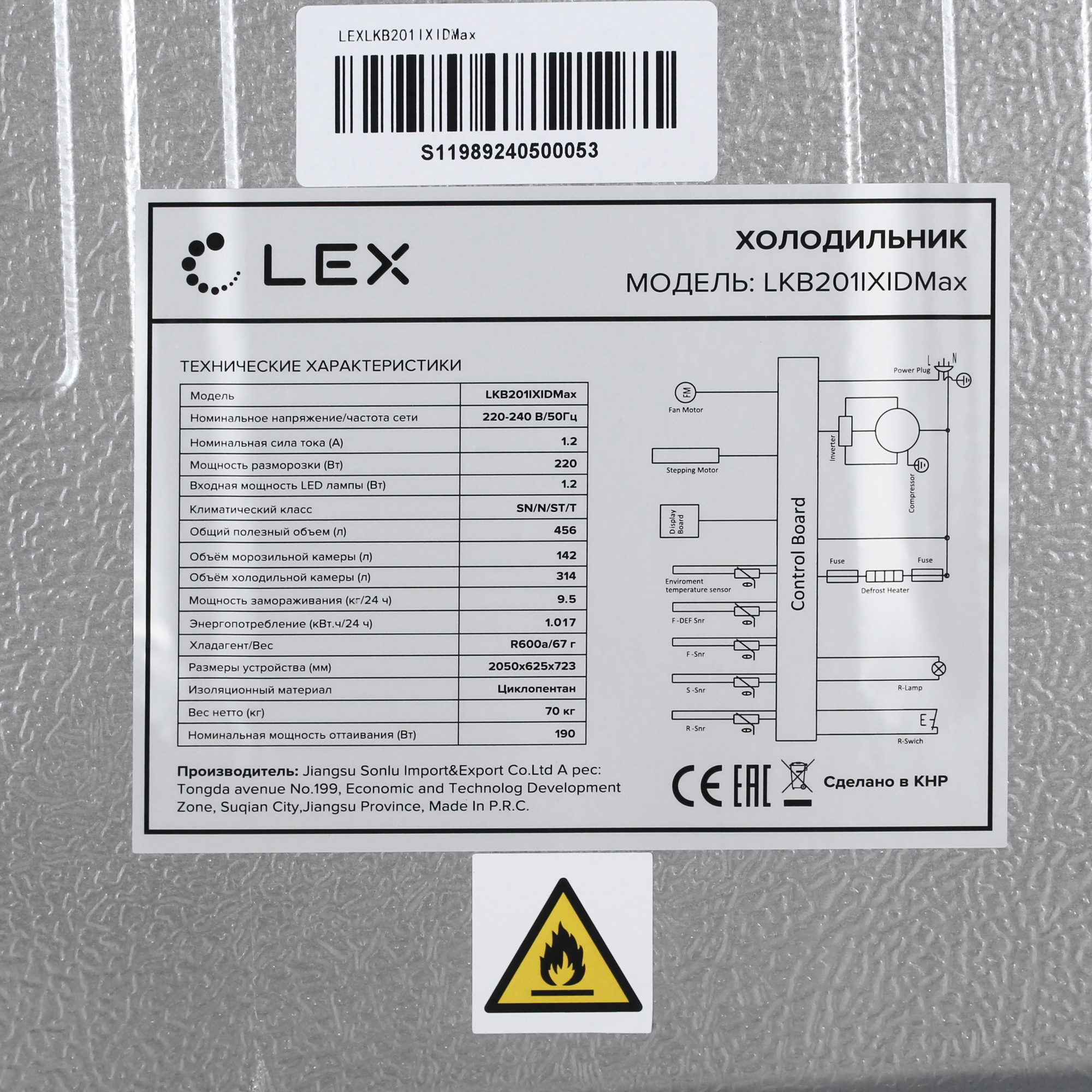 9172544 Холодильник с морозильником   LEX LKB201IXIDMax серебристый STDN-0123331 - Вид №10