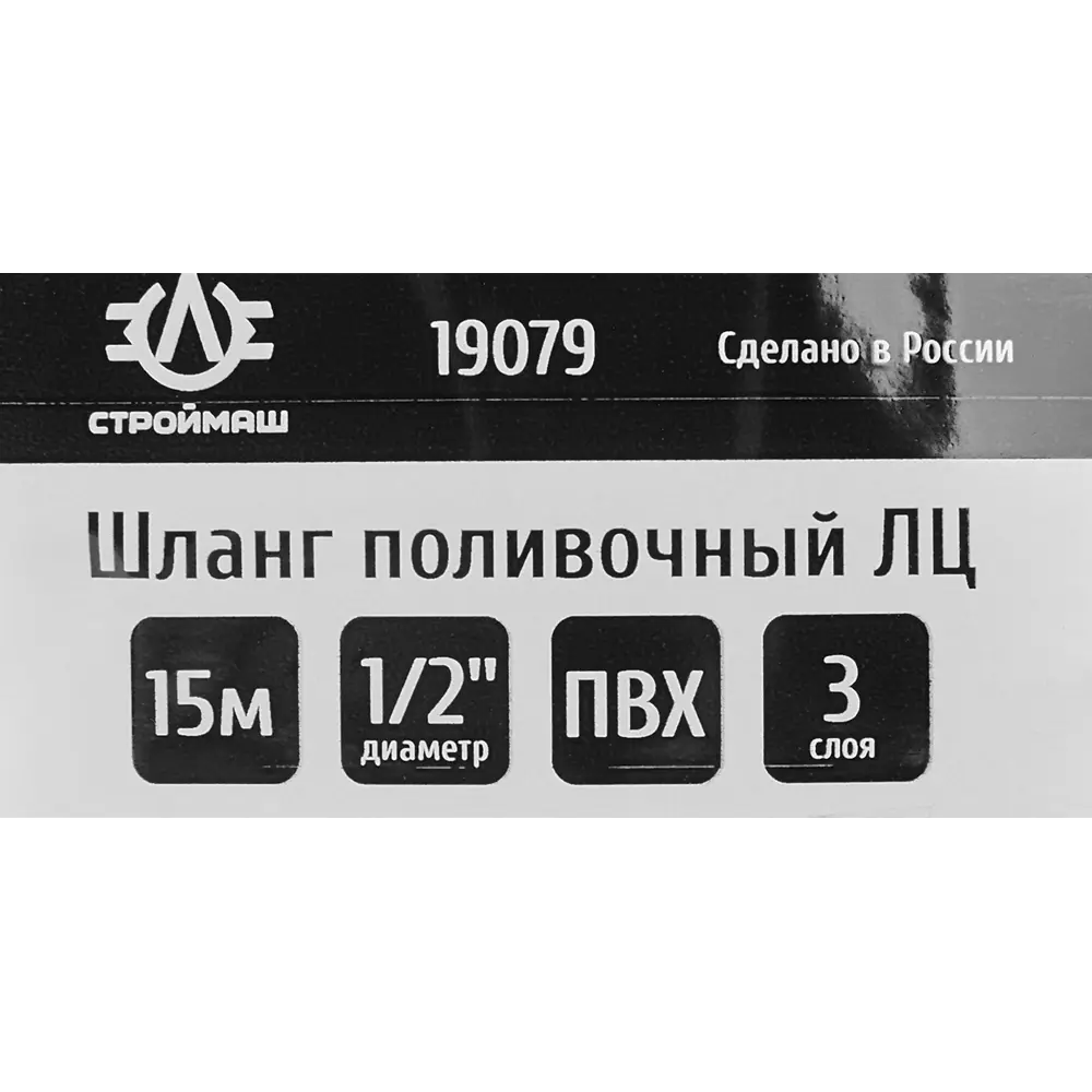 Шланг для полива СТРОЙМАШ Армированный 1/2" 1 м ПВХ STLM-2000031 - Вид №2