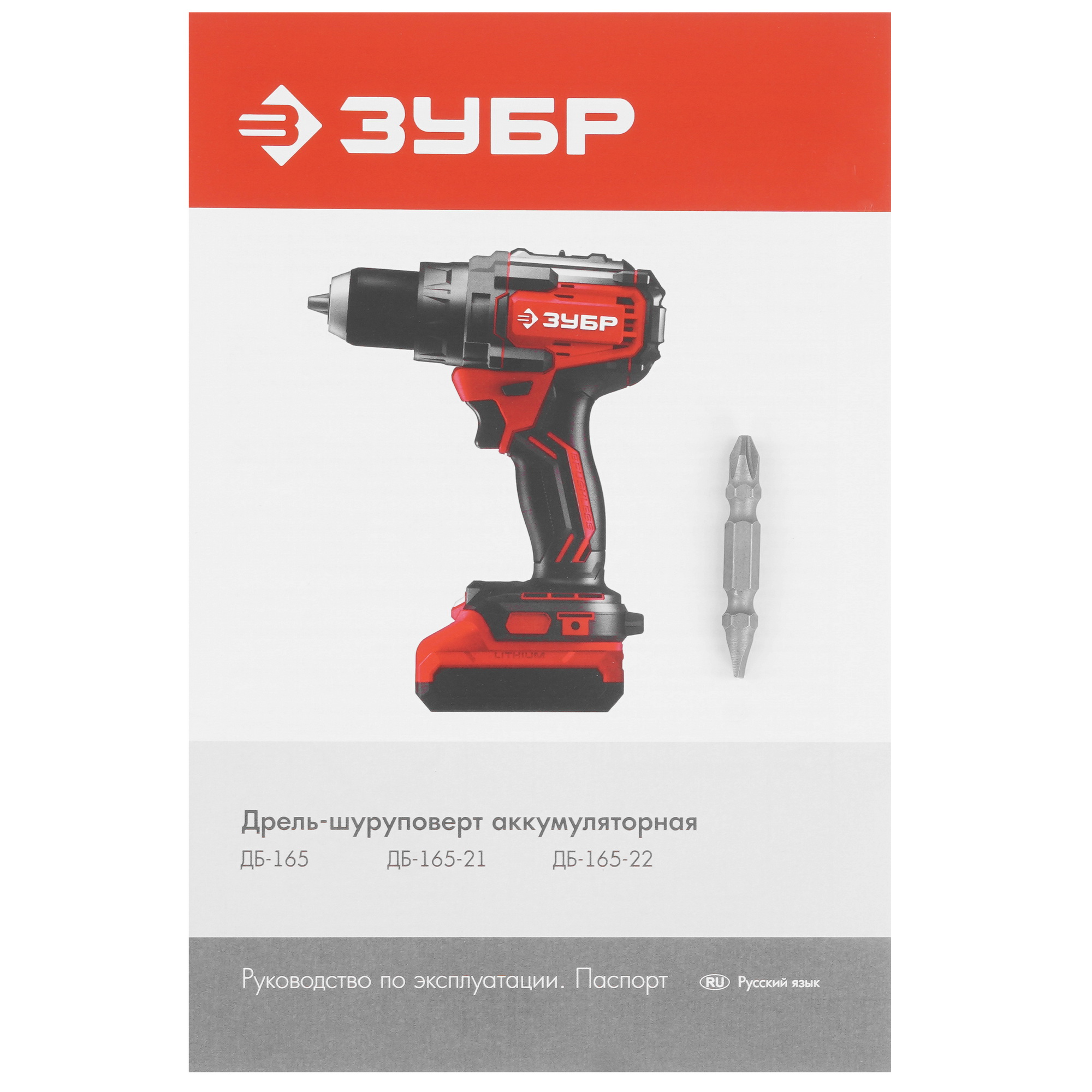 Дрель-шуруповерт Зубр ДБ-165   , Без ЗУ, Без АКБ 9281347 STDN-0054980 - Вид №6