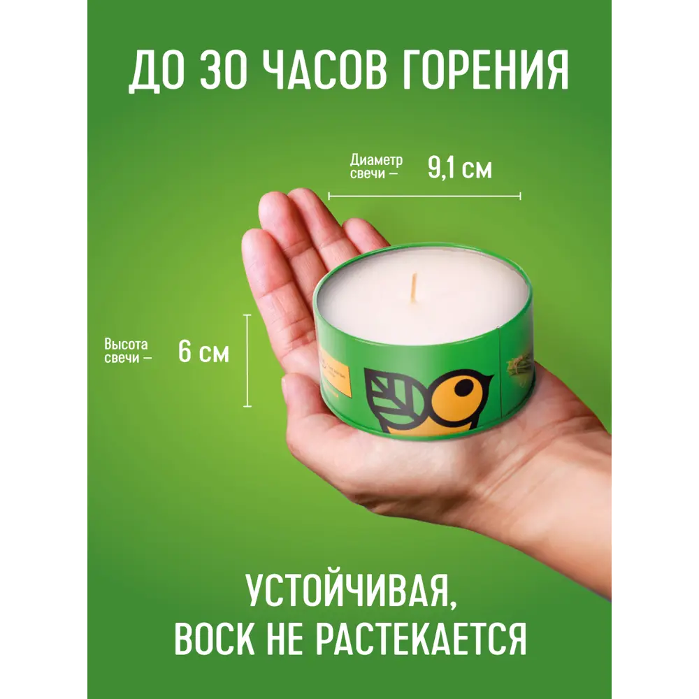 Santreyd - Свеча-репеллент от комаров с натуральным цитронелловым маслом 18628525 STLM-0011781 - Вид №7