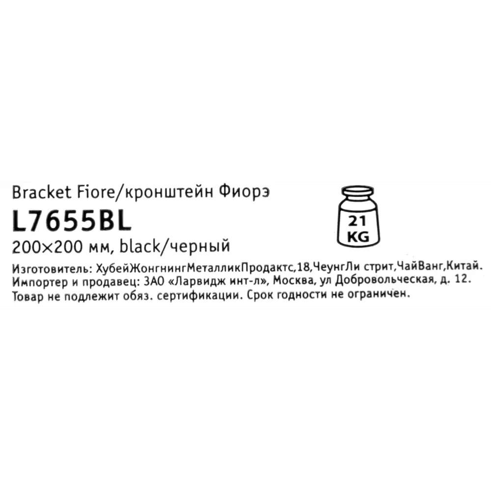 Кронштейн LARVIJ Фиорэ для полок и стеллажей 20×20 см 82521842 STLM-1093735 - Вид №2