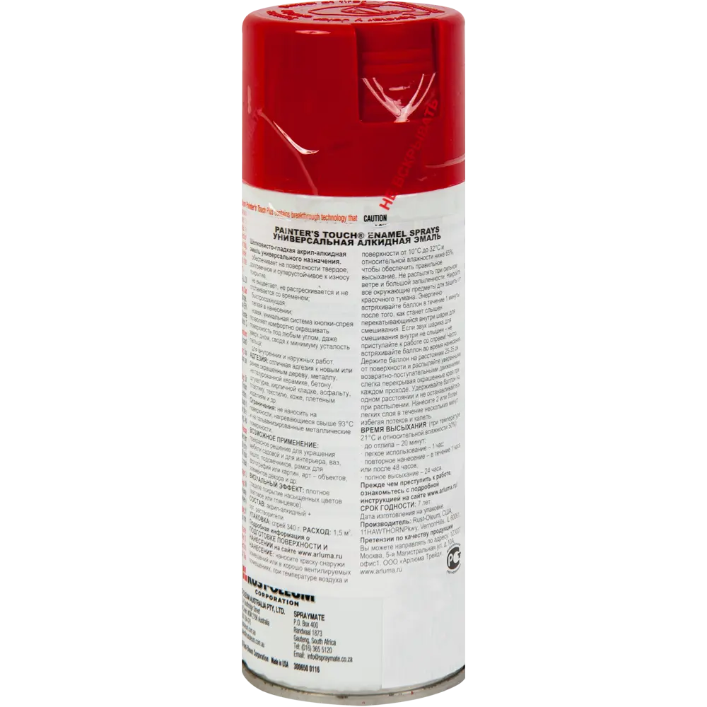 Краска аэрозольная Paint Touch глянцевая цвет красный 340 г RUST-OLEUM STLM-2122152 - Вид №1