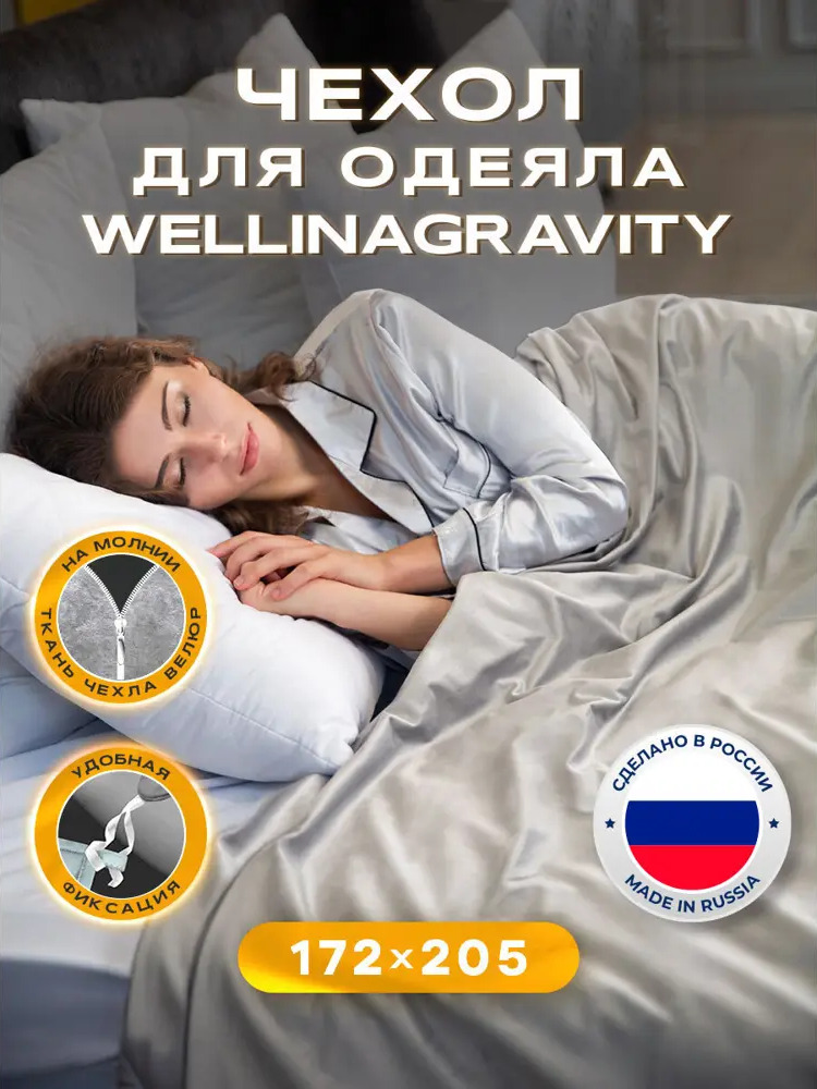 90415771 Пододеяльник Ol-tex Gravity WP-18V 172x205 см, велюр, цвет серый STLM-0221510
