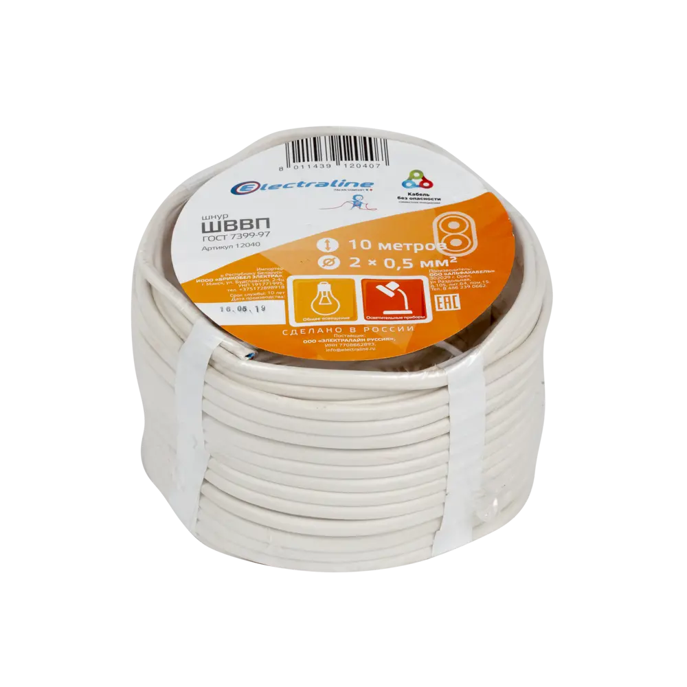 Провод Electraline ШВВП 2х0.5 10 м (ГОСТ) STLM-2152950 - Вид №2