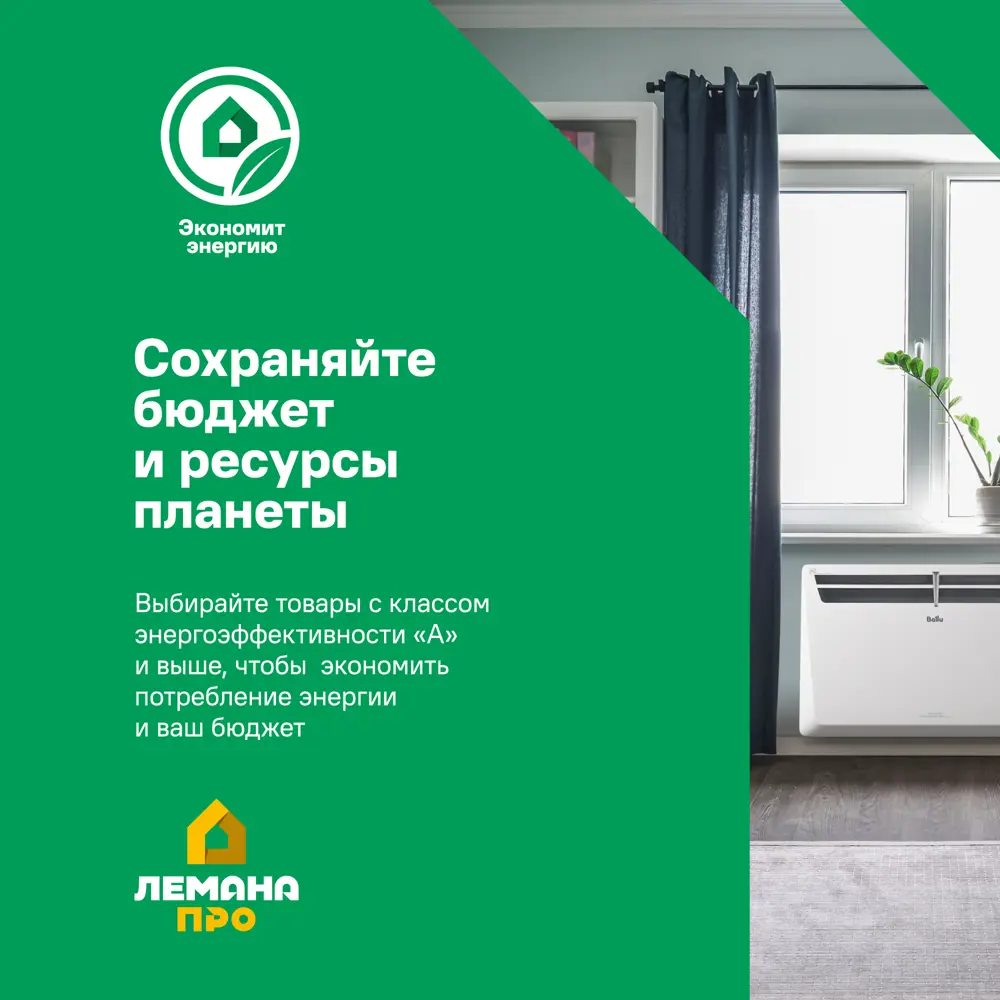 Конвектор электрический Equation MH-2000W с механическим термостатом 2000 Вт STLM-2053992 - Вид №4