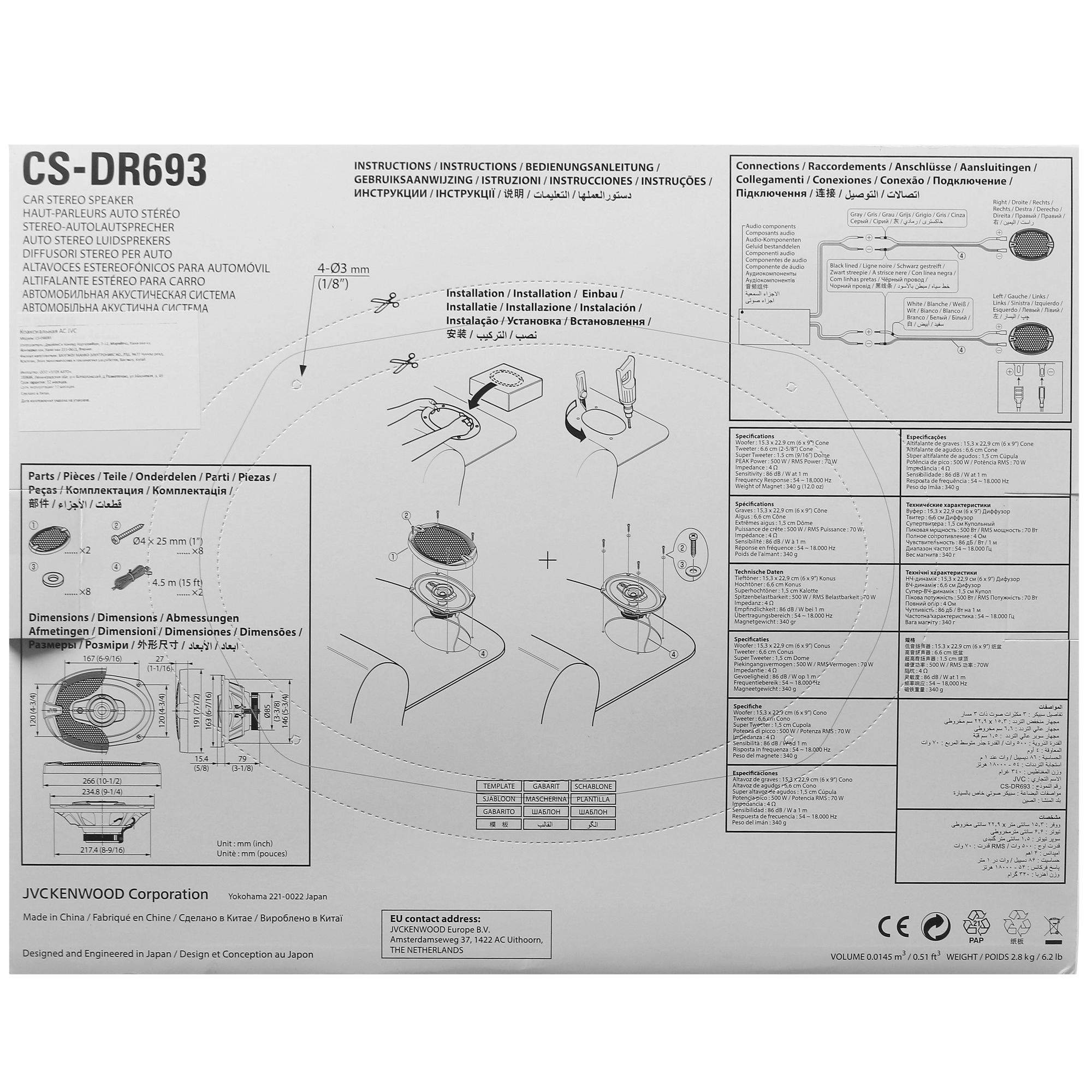 5081319 Коаксиальная акустическая система JVC CS-DR693 STDN-0032566 - Вид №5