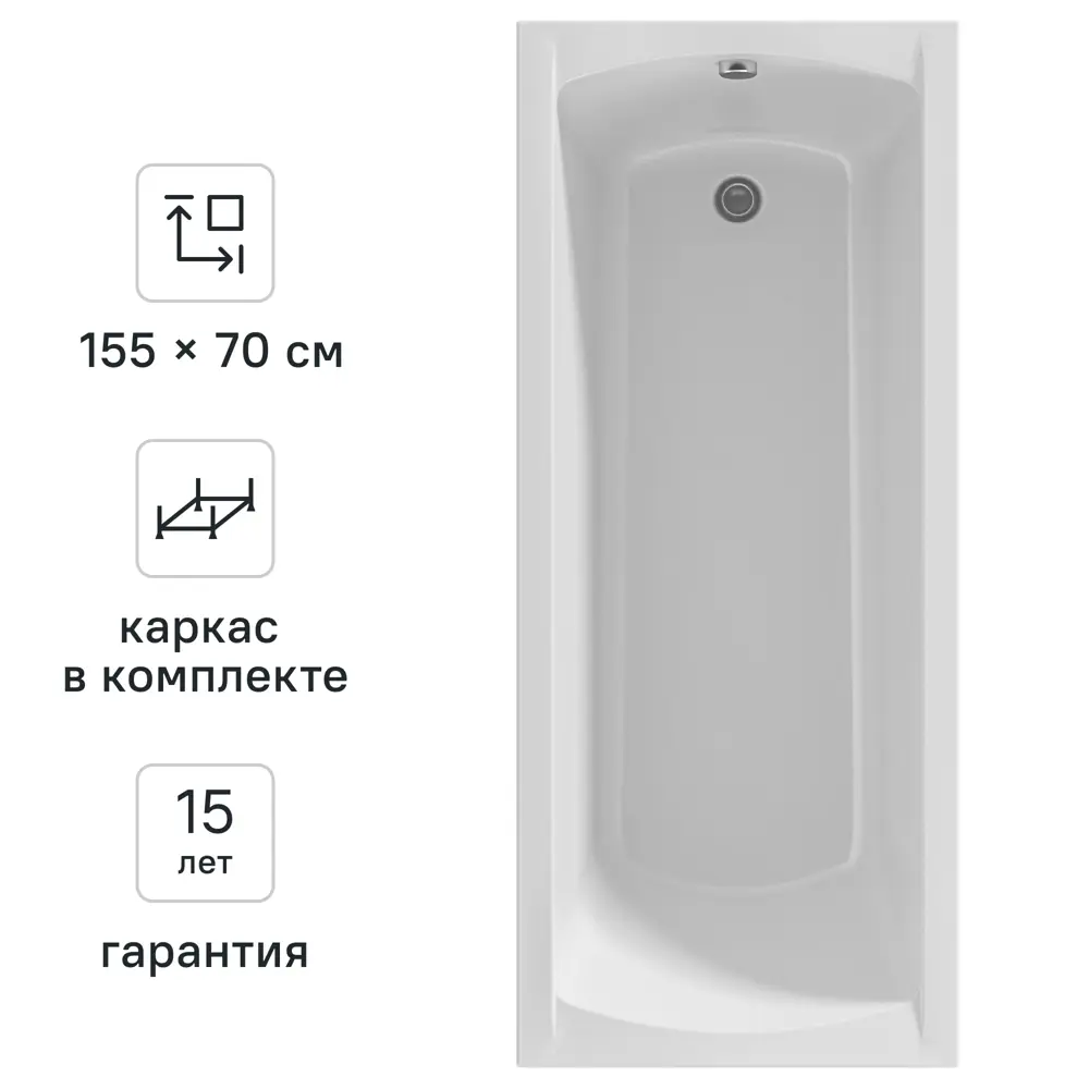 Ванна 100Acryl Ницца акриловая 155x70 см каркас в комплекте STLM-2166530