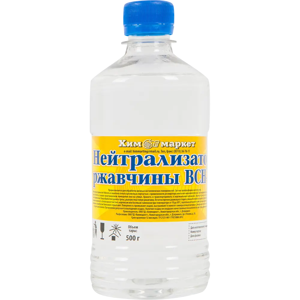Нейтрализатор ржавчины ВСН-1 0.5 л 12068950 STLM-2037779 Santreyd 