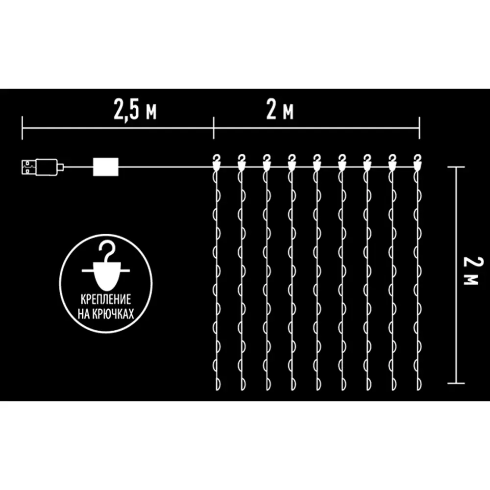 Электрогирлянда комнатная Занавес 2x2 м 200 LED разноцветный свет 8 режимов 85105201 STLM-2119910 Santreyd  - Вид №4