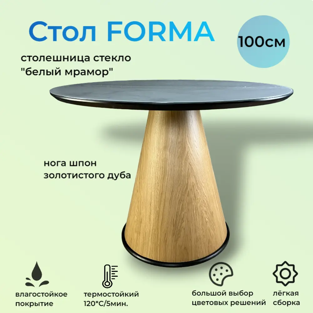 91208573 Обеденный стол круглый МФ Пирамида 26 546 100x76x100 см МДФ цвет дуб золотой STLM-0864485