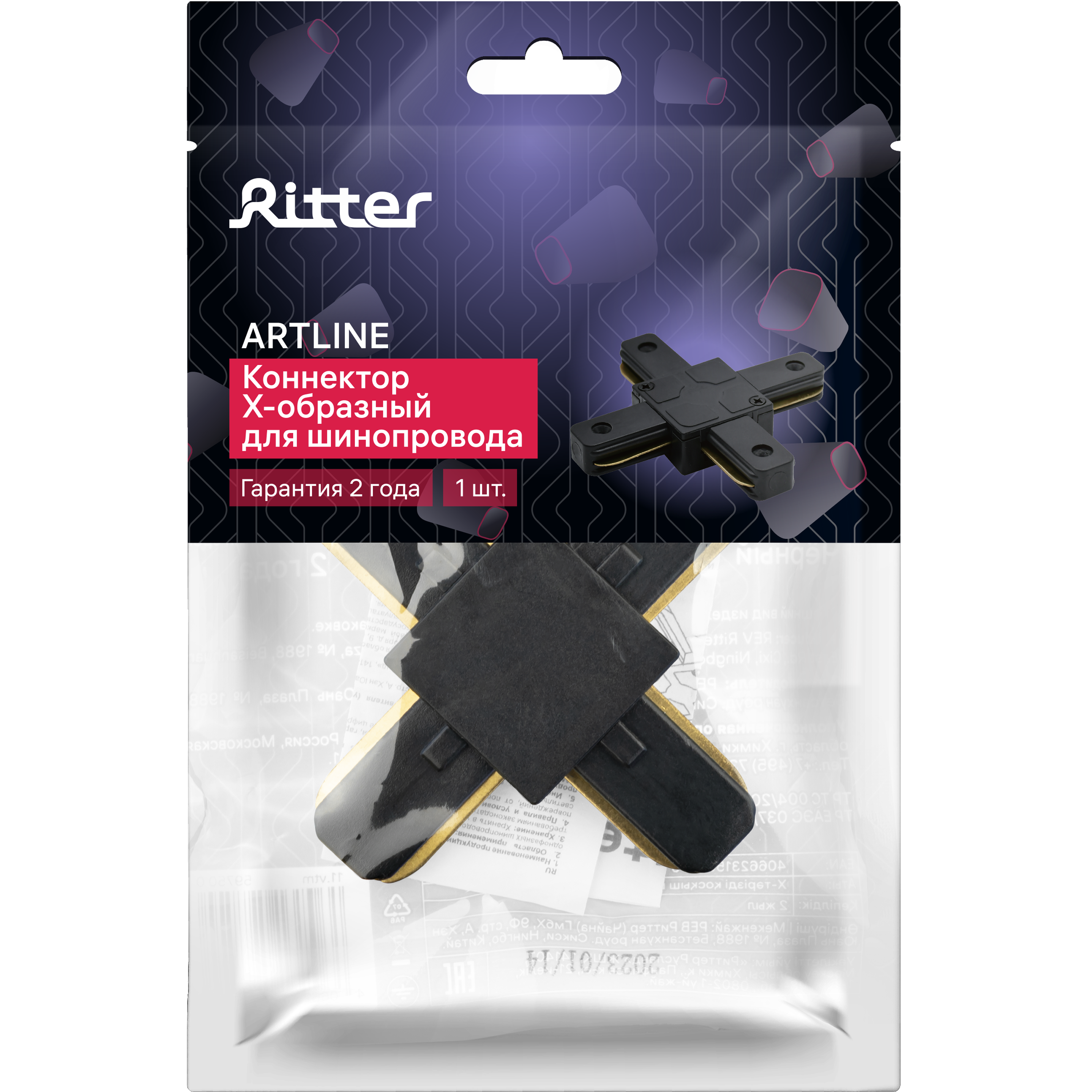 RITTER Х-образный соединитель для трекового шинопровода однофазный 84848310 STLM-0056116 - Вид №2
