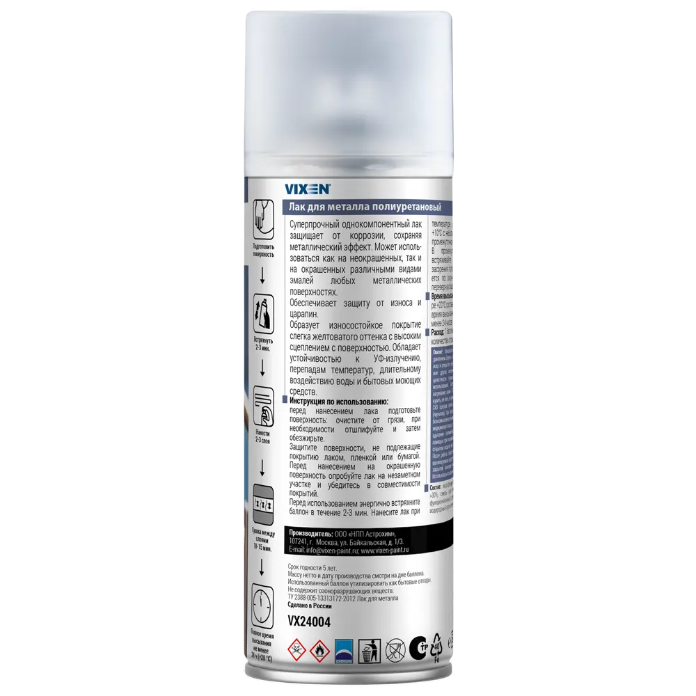 Лак аэрозольный полиуретановый Vixen для металла 276 г STLM-2085941 - Вид №1