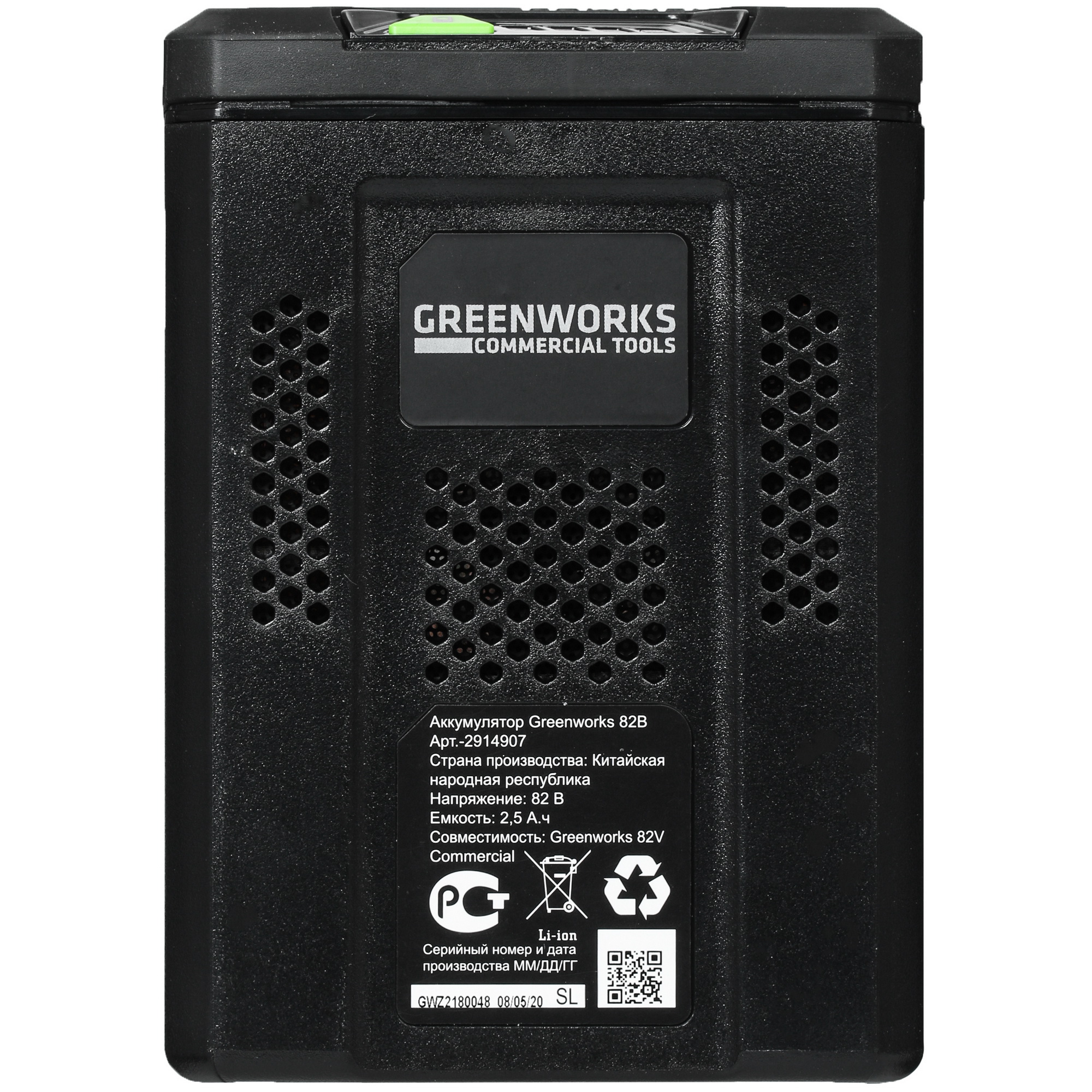 Аккумулятор GreenWorks G82B2 82V 1237159 STDN-0044857 - Вид №2