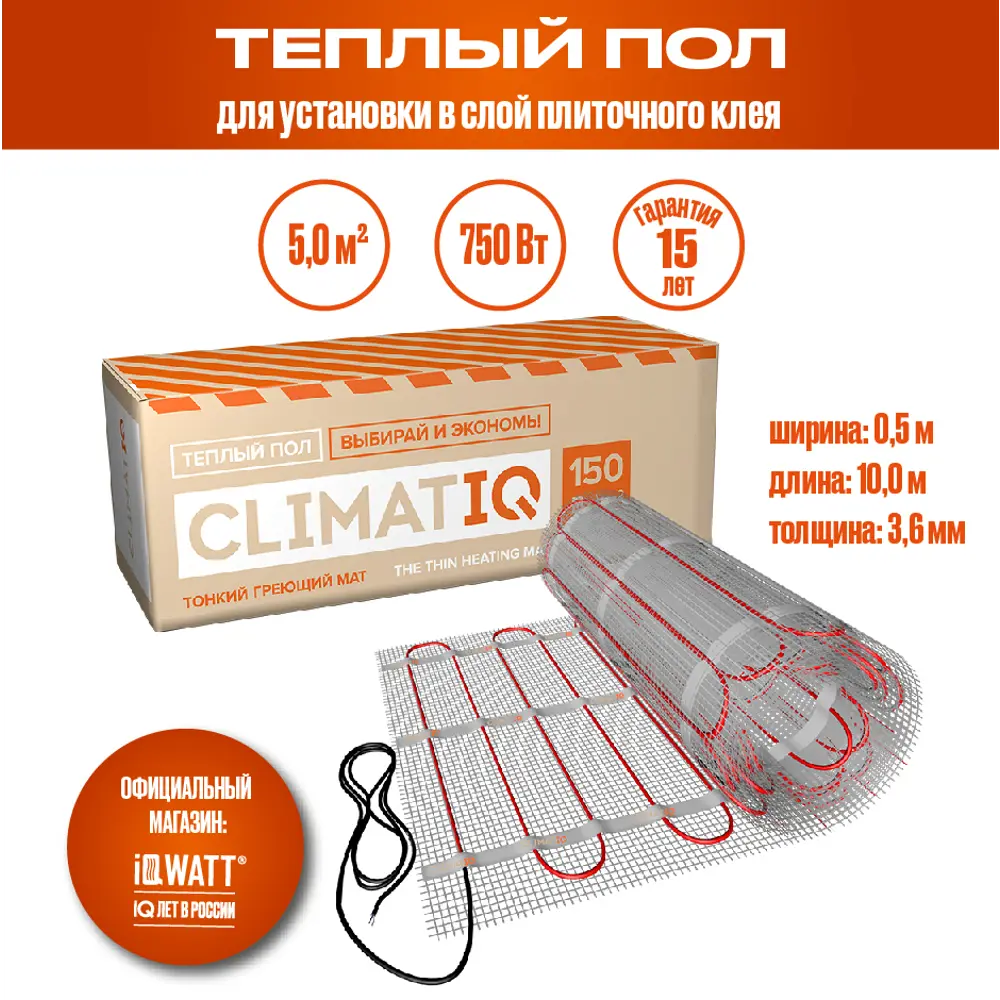 90035925 Нагревательный мат для теплого пола Climatiq 5 м², 750 Вт STLM-0091759